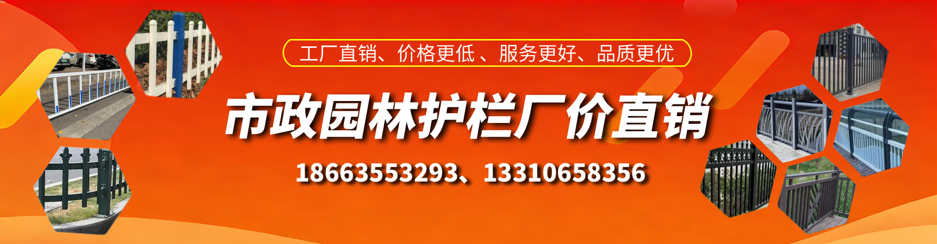海宁市政护栏厂家